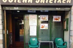 Bar Restaurant Goiena